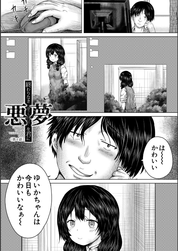 彼女に無理矢理膣内射精しまくった三日間_3枚目の画像